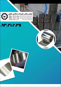پخش عمده مصنوعات فلزی استیل